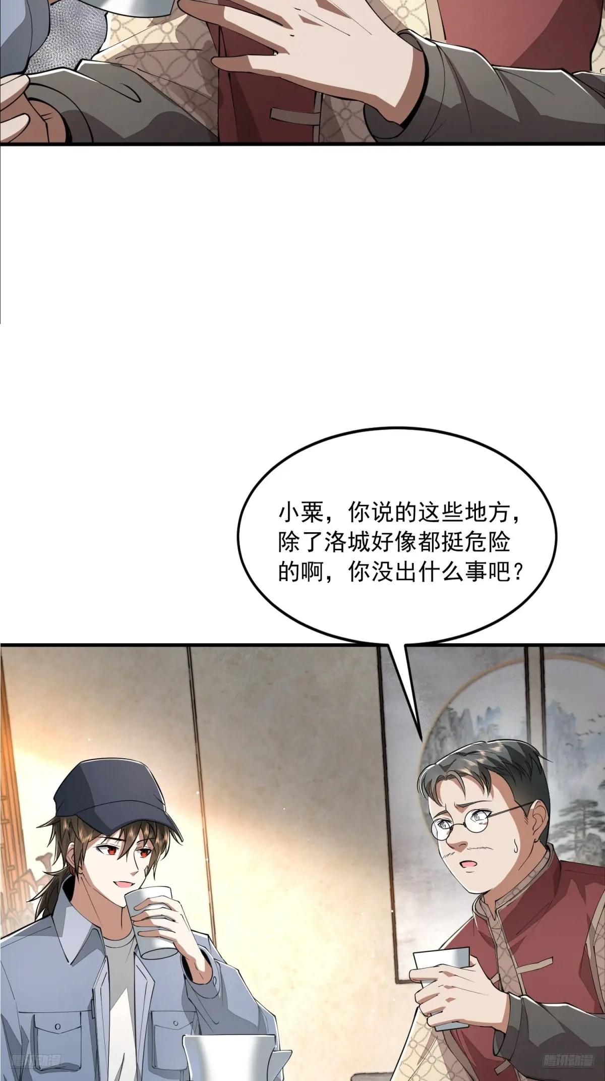 328 未来少帅 第12页