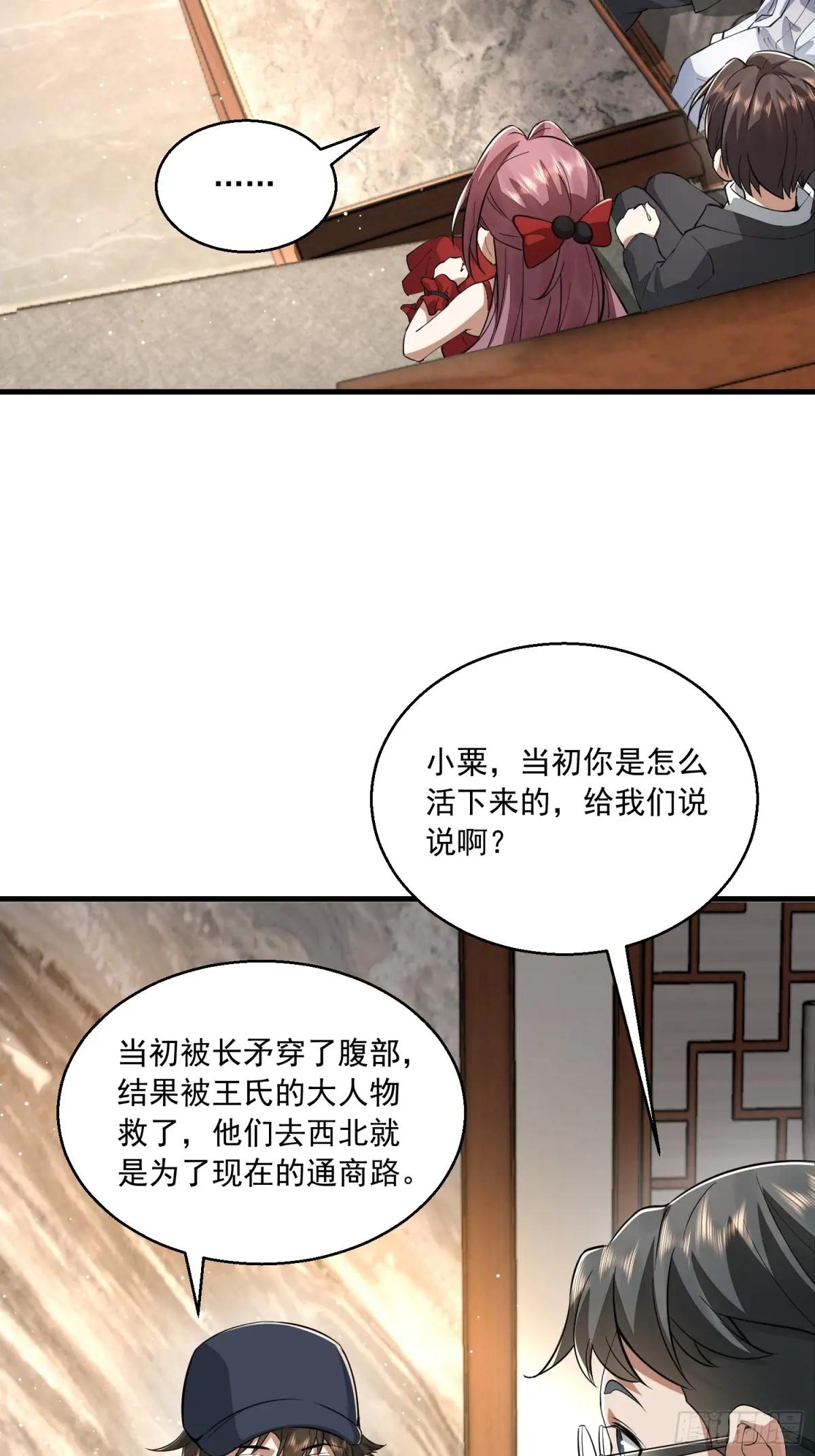 328 未来少帅 第14页