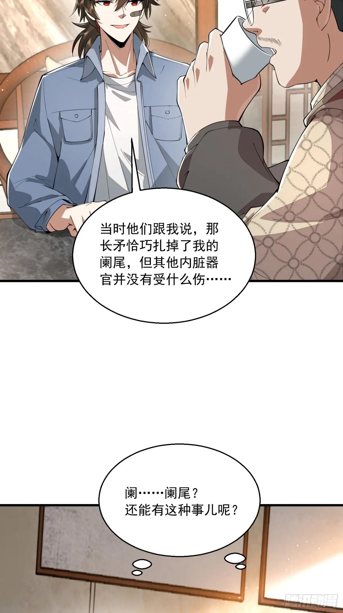 328 未来少帅 第15页