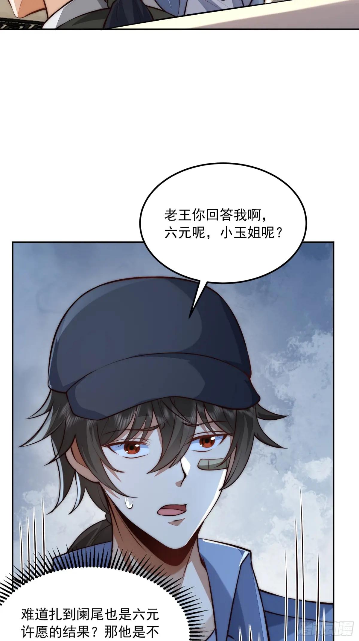 328 未来少帅 第18页