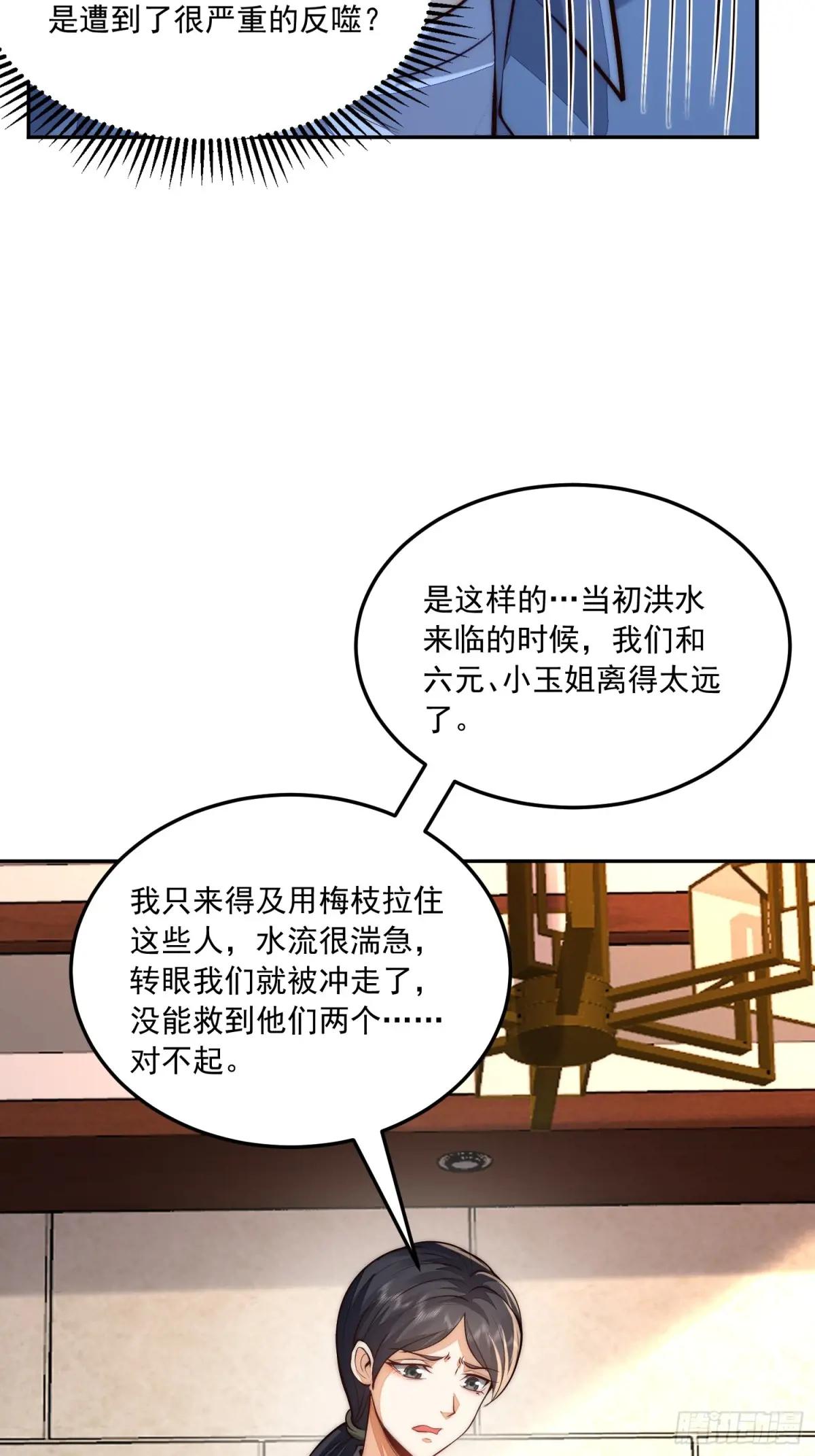 328 未来少帅 第19页