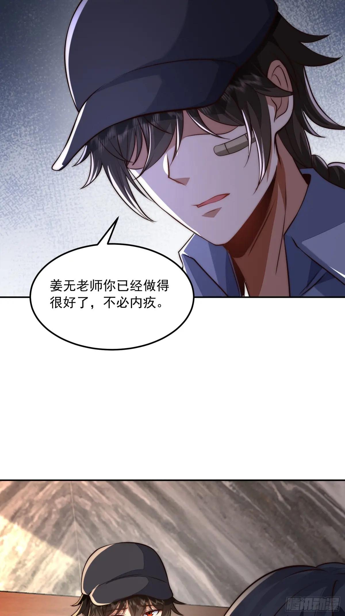 328 未来少帅 第21页