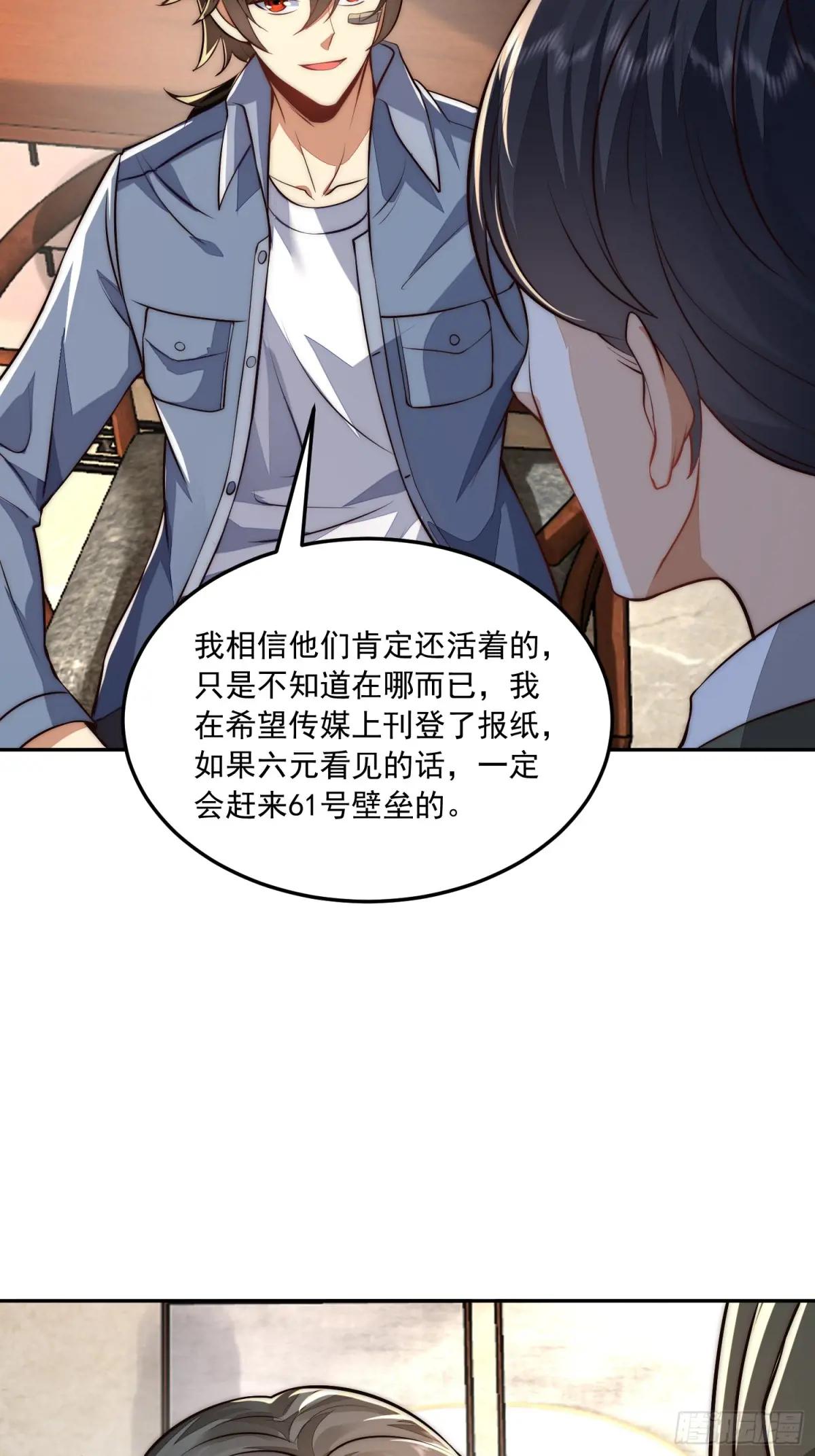 328 未来少帅 第22页