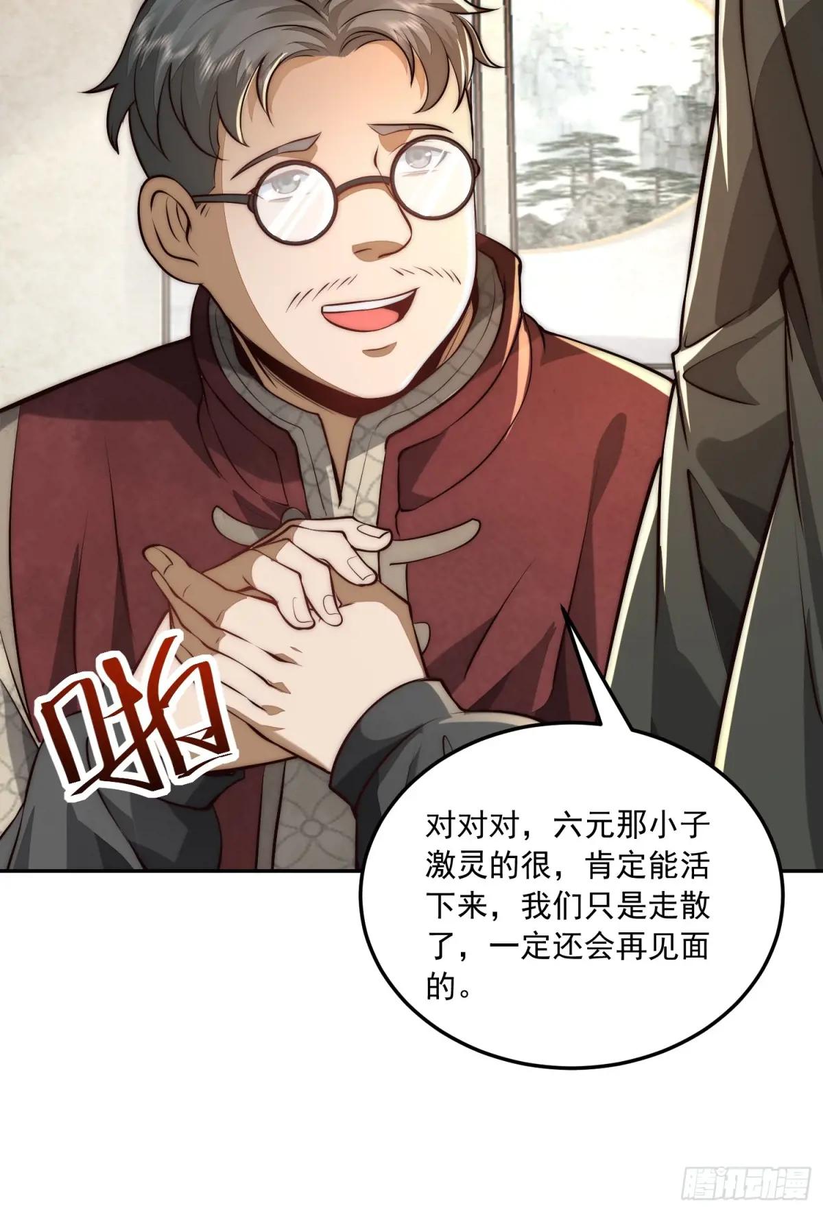 328 未来少帅 第23页