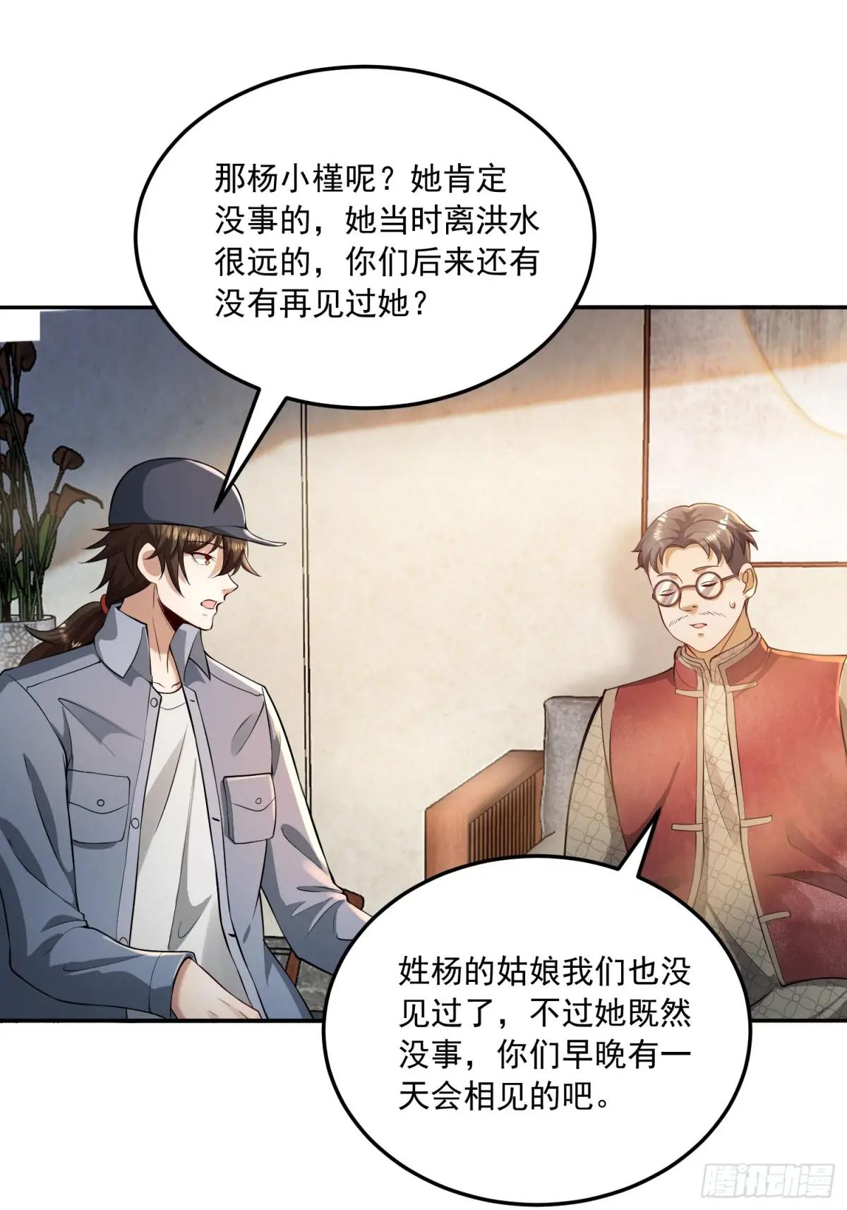 328 未来少帅 第24页