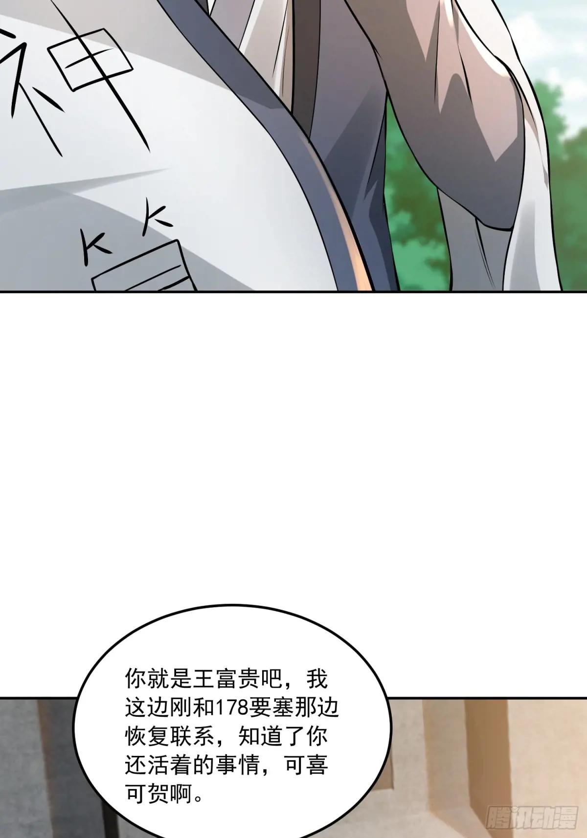 328 未来少帅 第30页