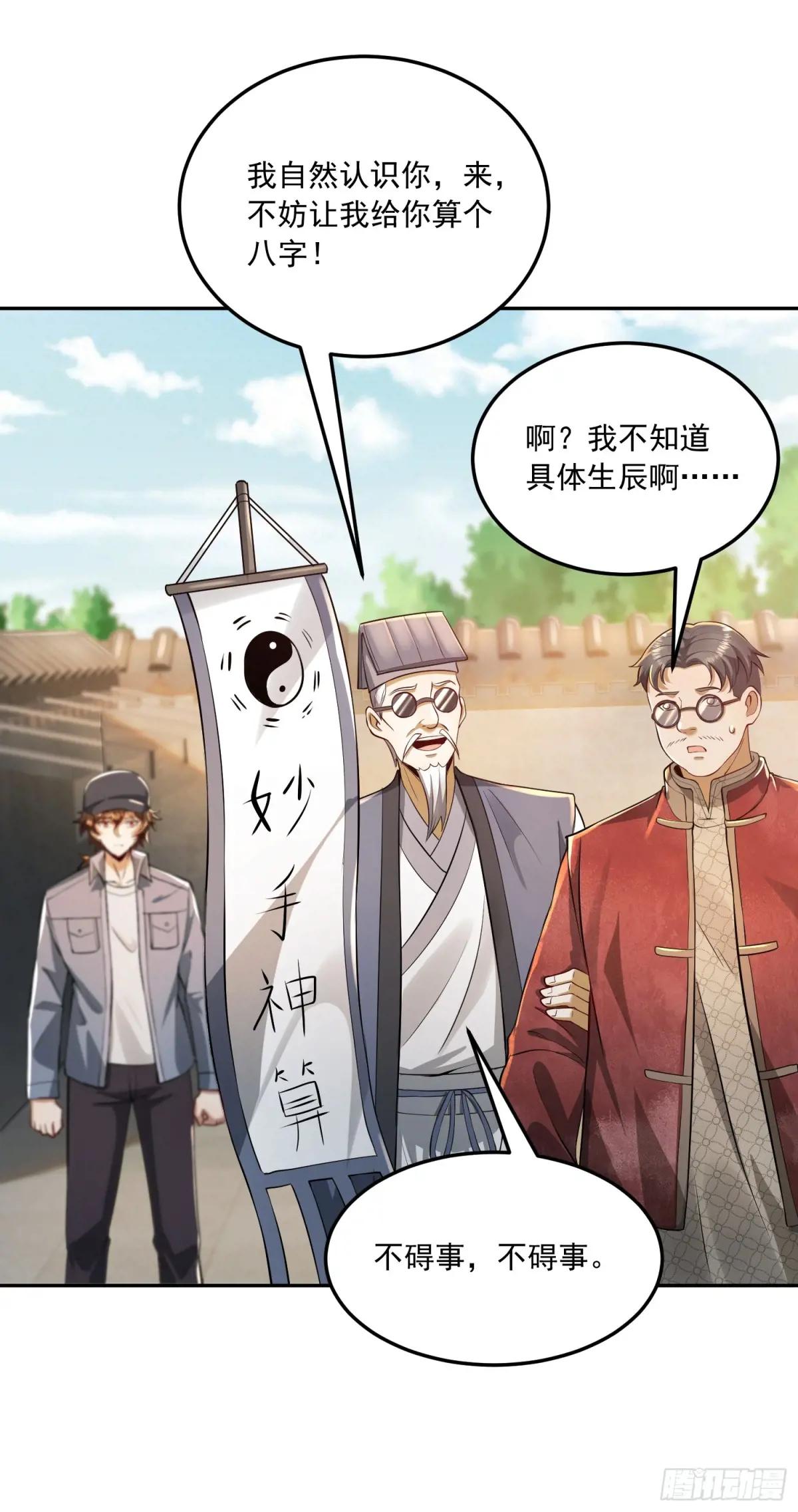 328 未来少帅 第32页