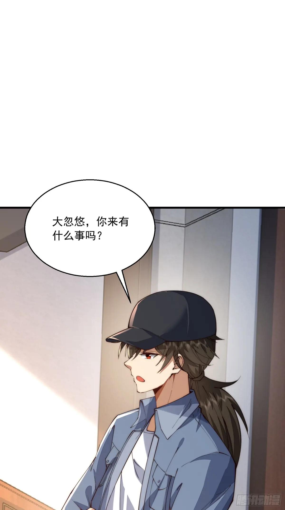 328 未来少帅 第33页