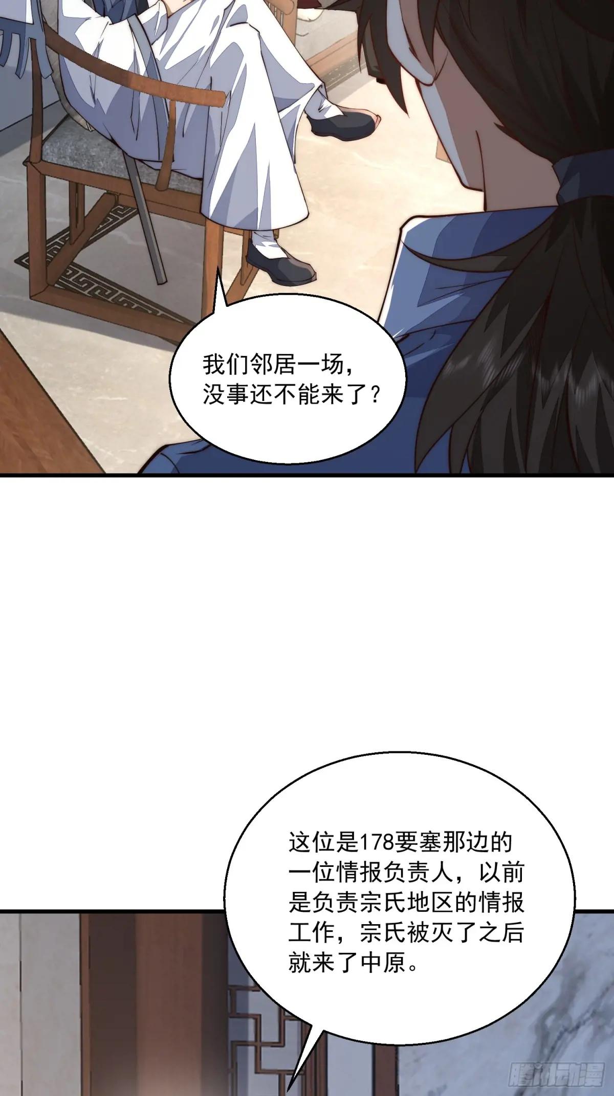 328 未来少帅 第35页