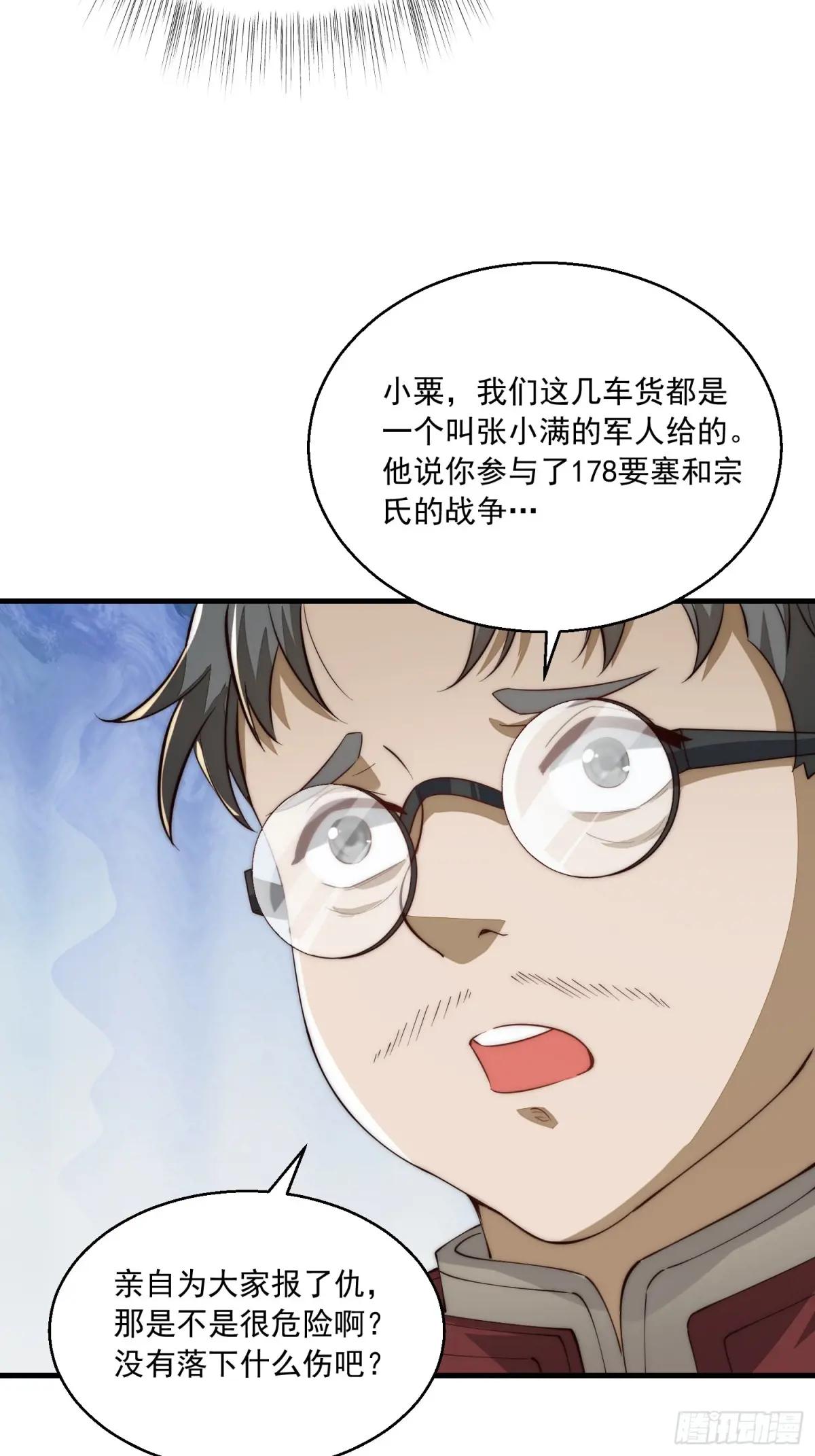 328 未来少帅 第37页