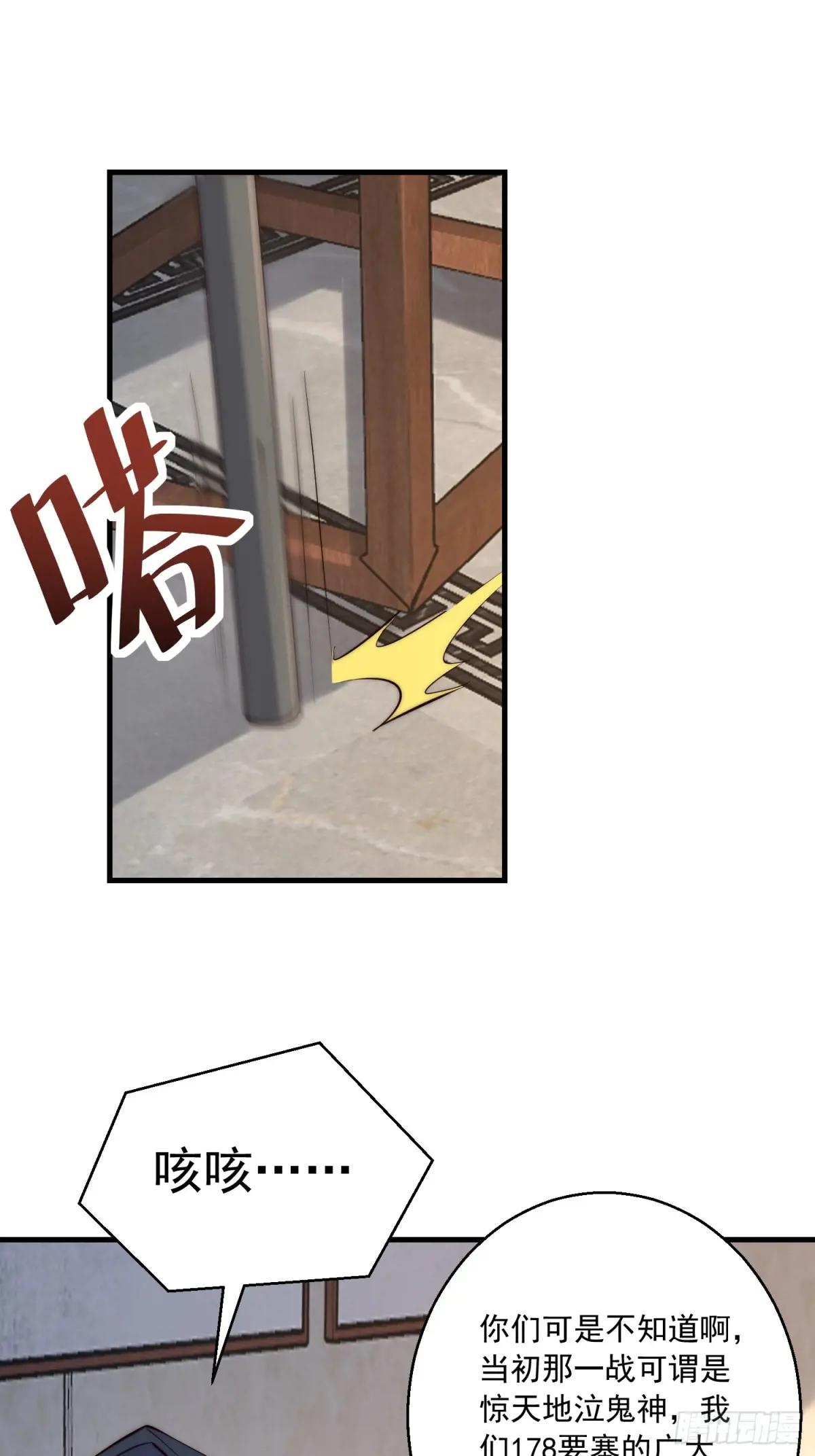 328 未来少帅 第39页