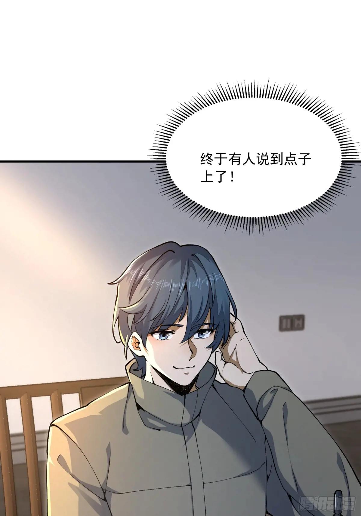 328 未来少帅 第41页