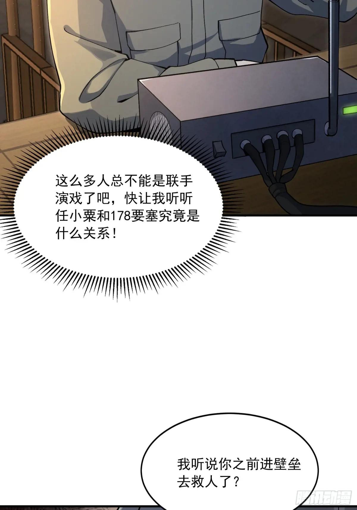 328 未来少帅 第42页