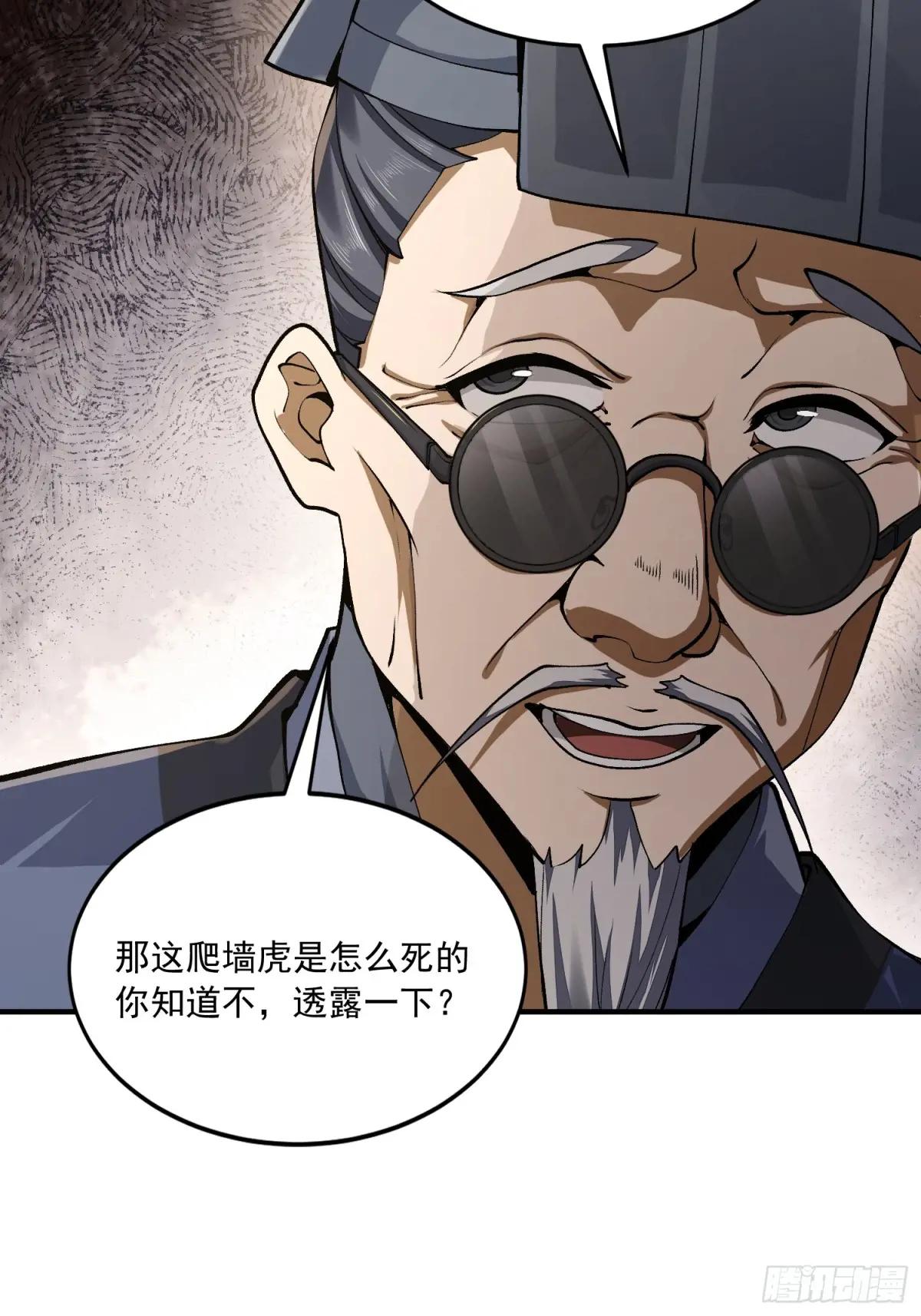 328 未来少帅 第43页