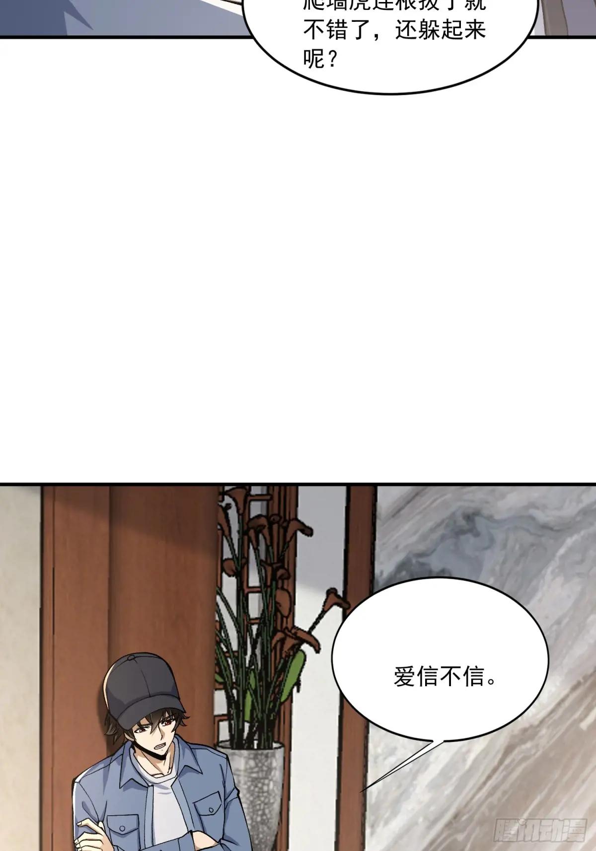328 未来少帅 第47页