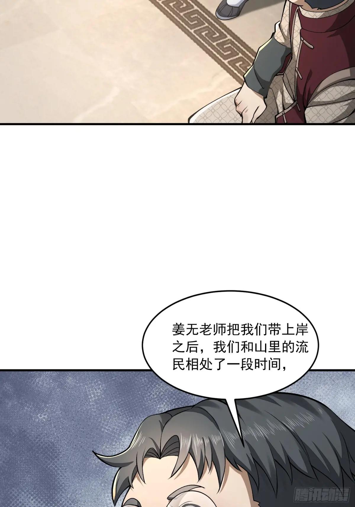 328 未来少帅 第49页