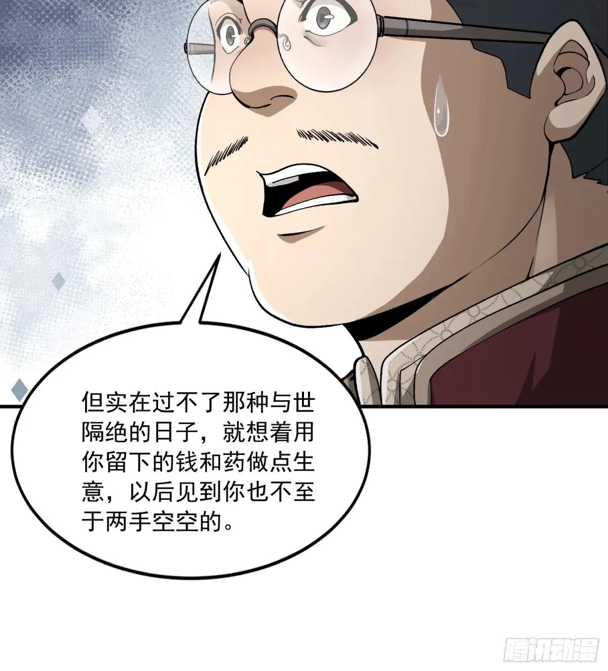 328 未来少帅 第50页