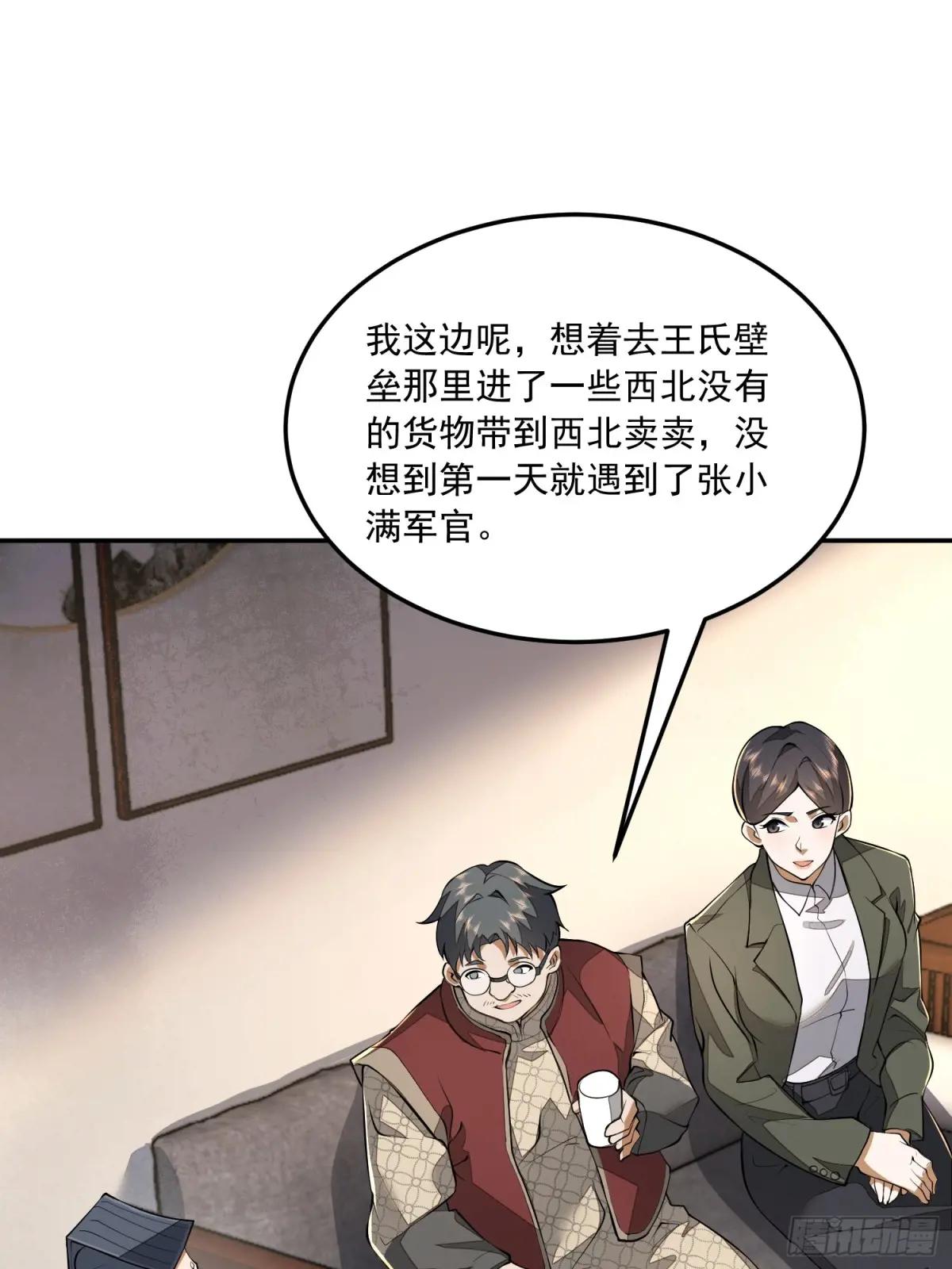 328 未来少帅 第51页