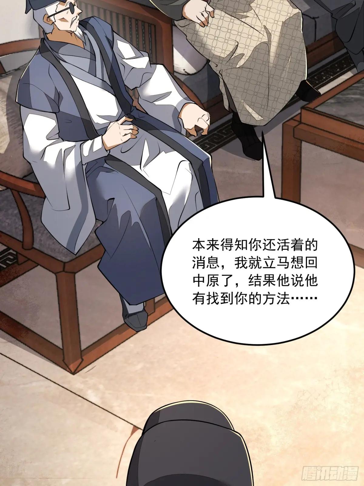 328 未来少帅 第52页