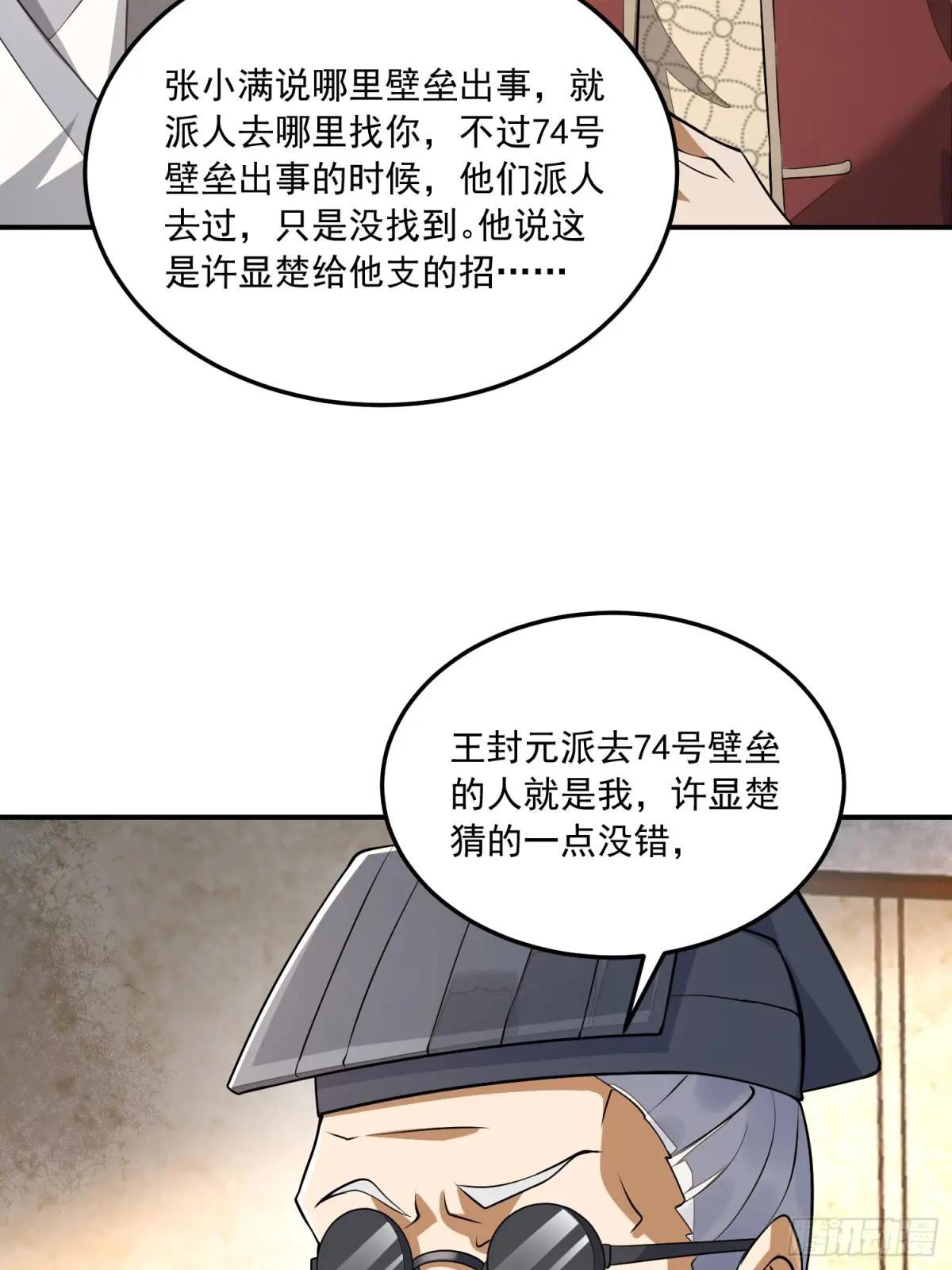 328 未来少帅 第57页