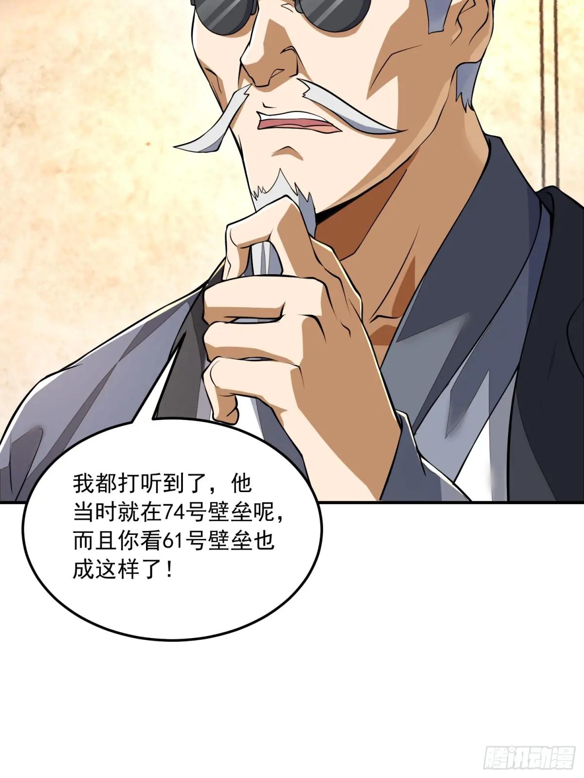 328 未来少帅 第58页