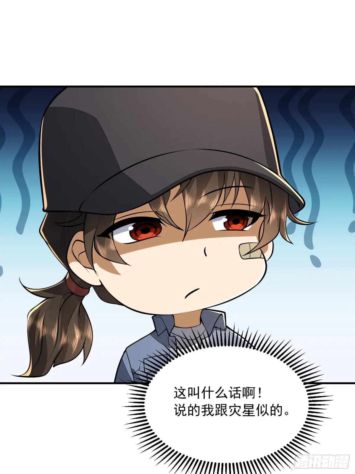 328 未来少帅 第59页