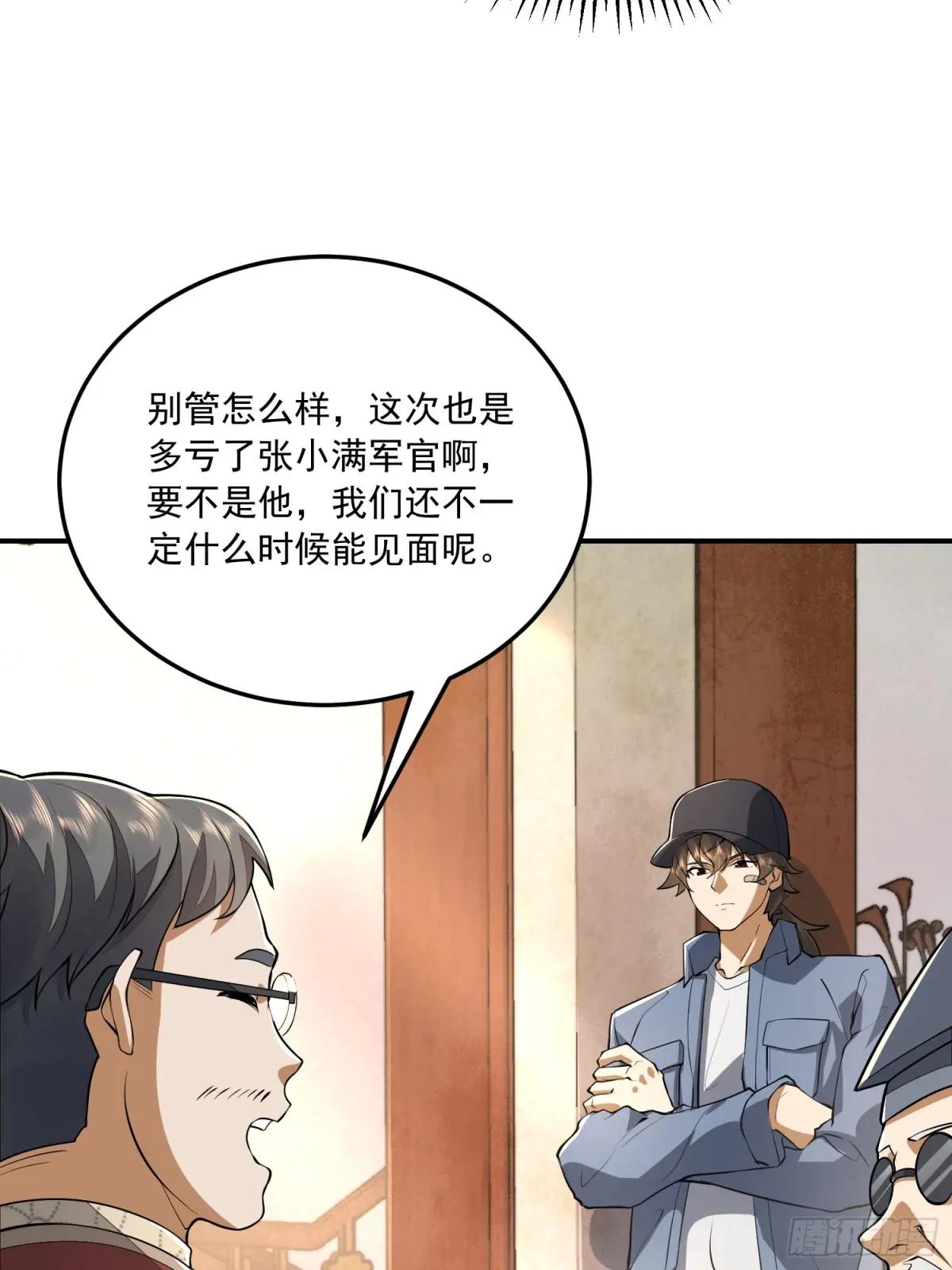 328 未来少帅 第60页