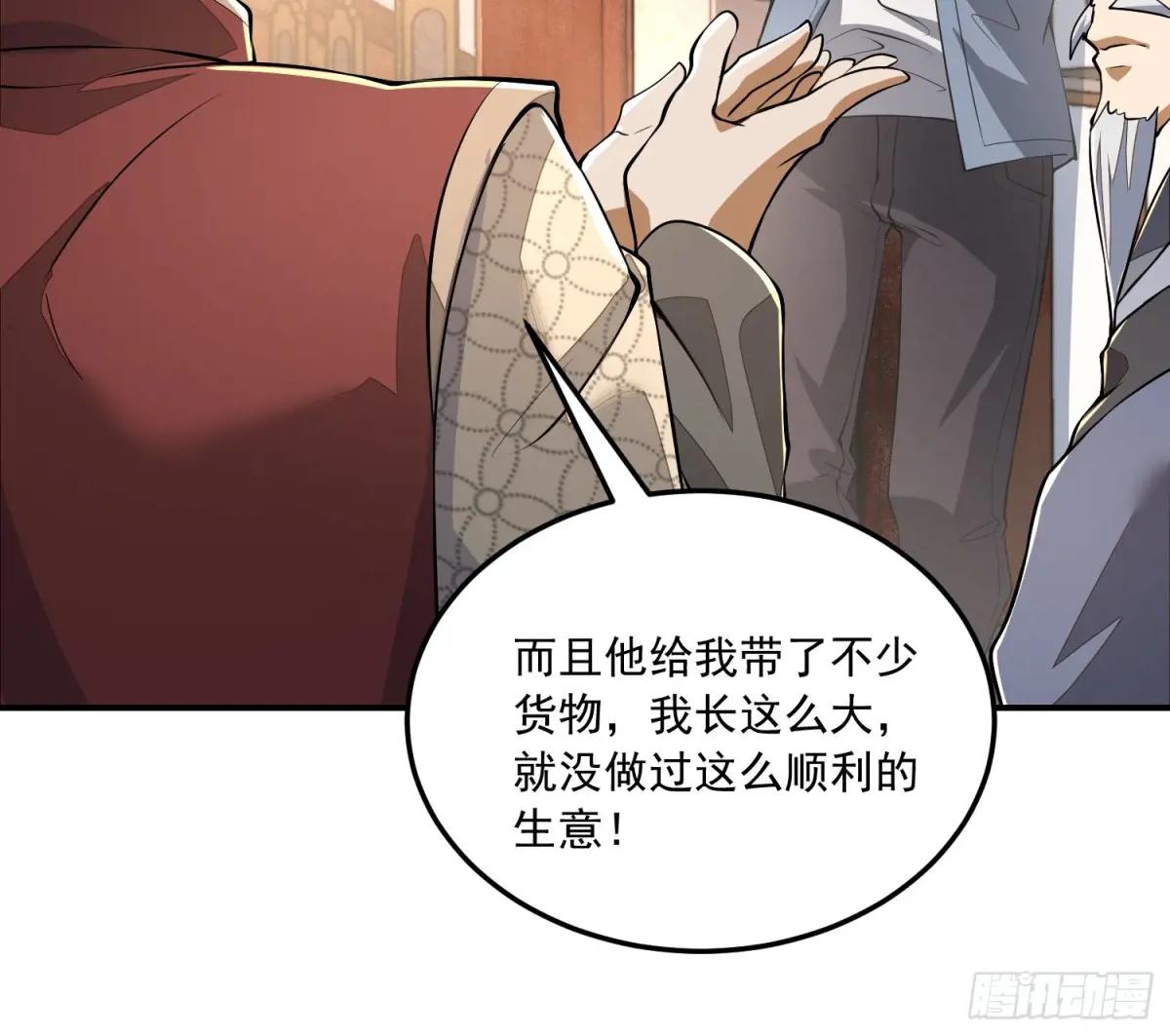328 未来少帅 第61页