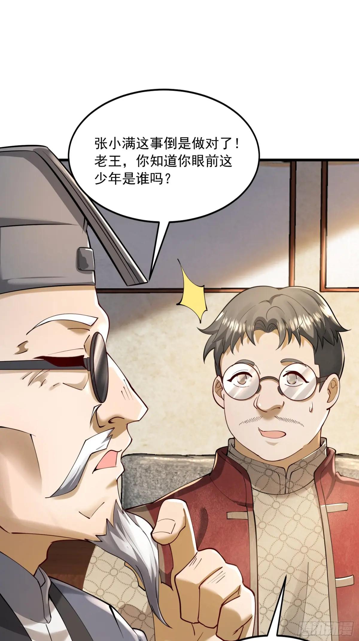 328 未来少帅 第62页