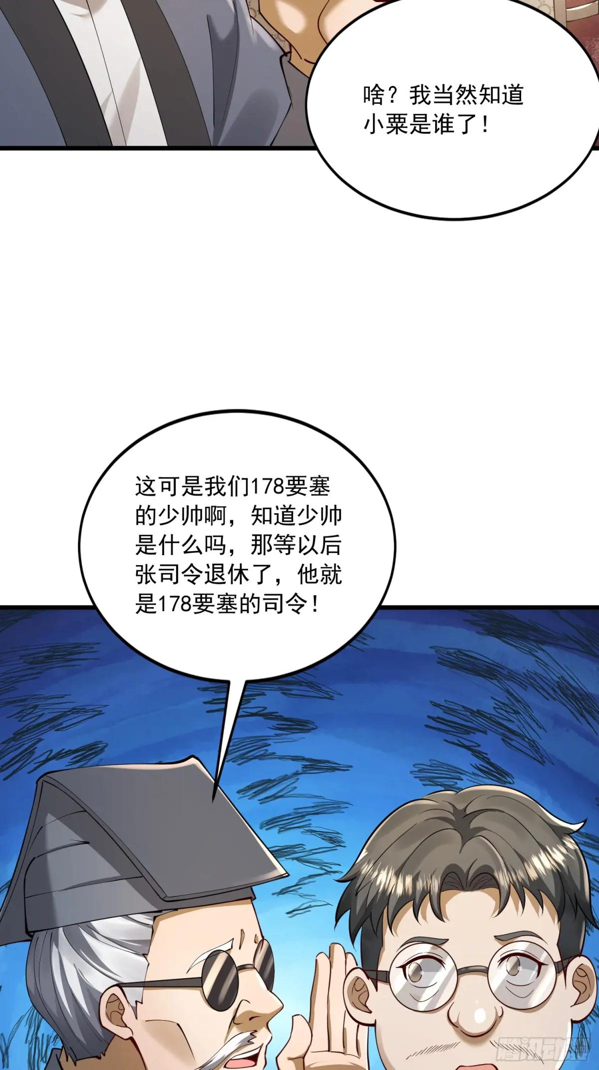 328 未来少帅 第63页