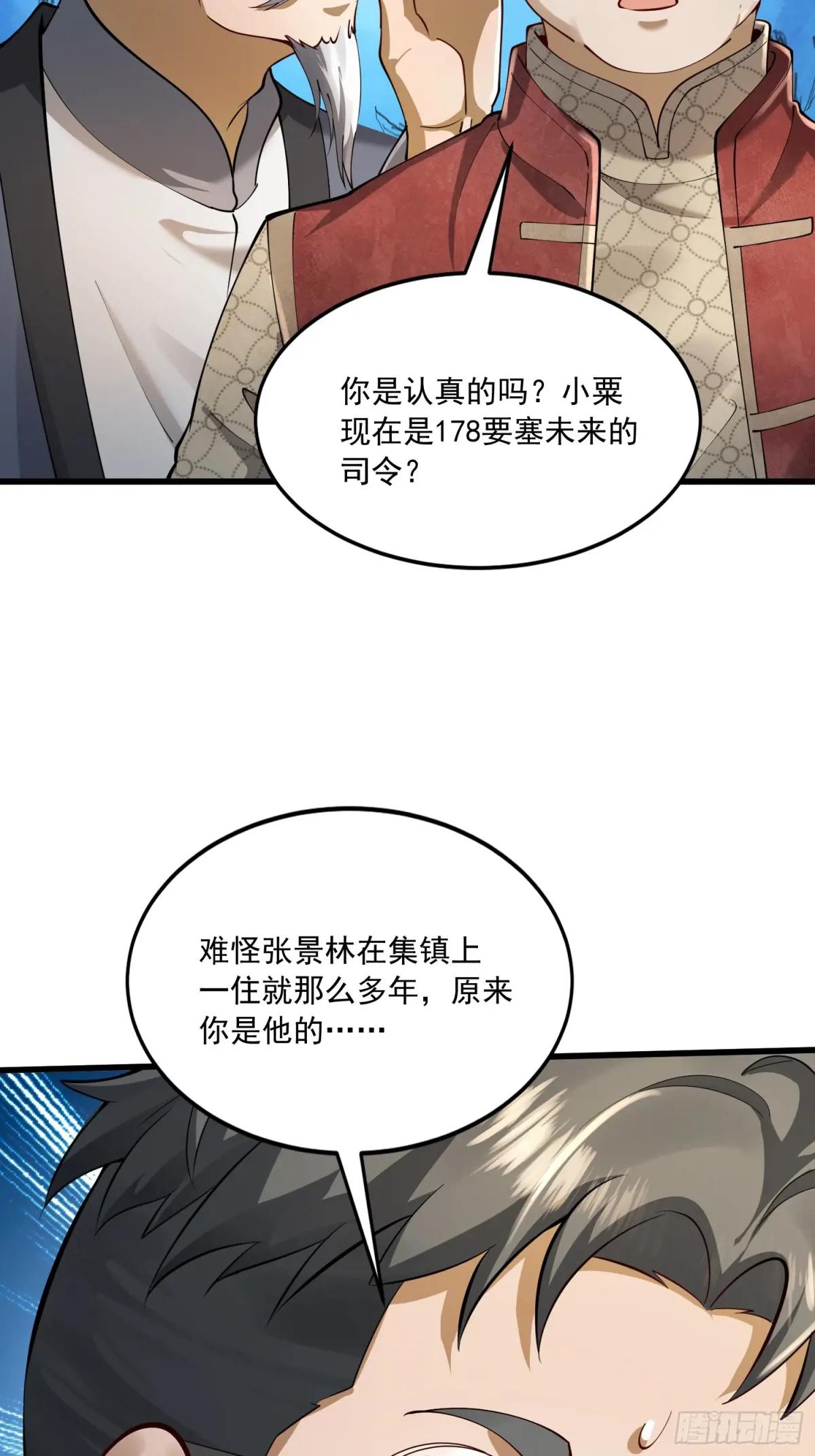 328 未来少帅 第64页