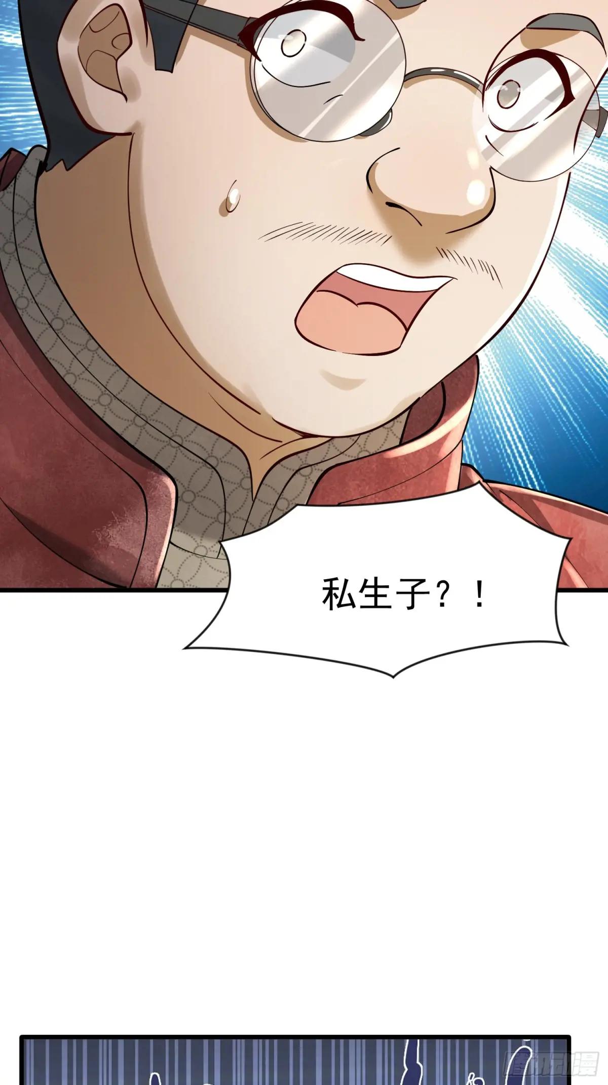 328 未来少帅 第65页