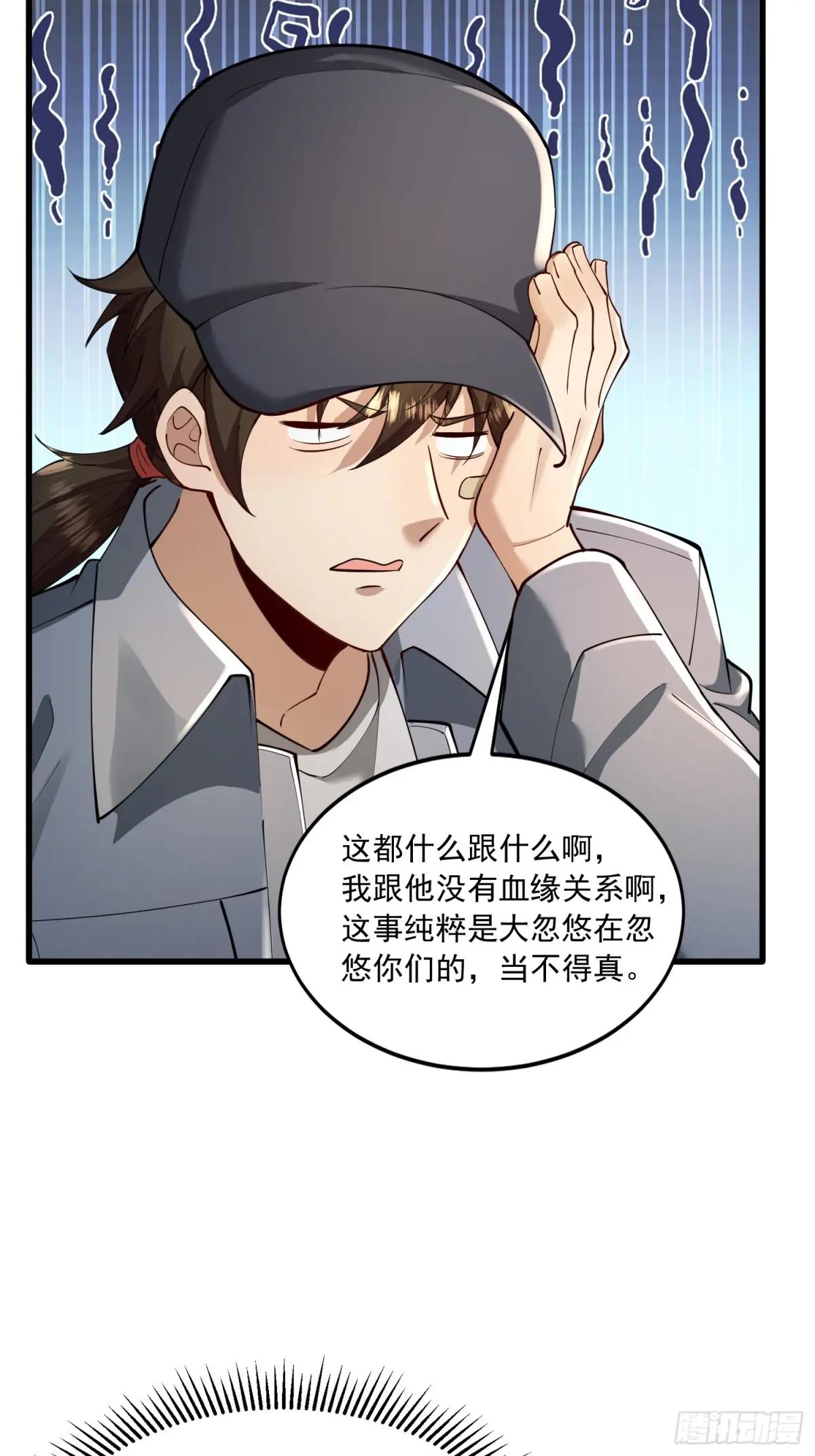 328 未来少帅 第66页