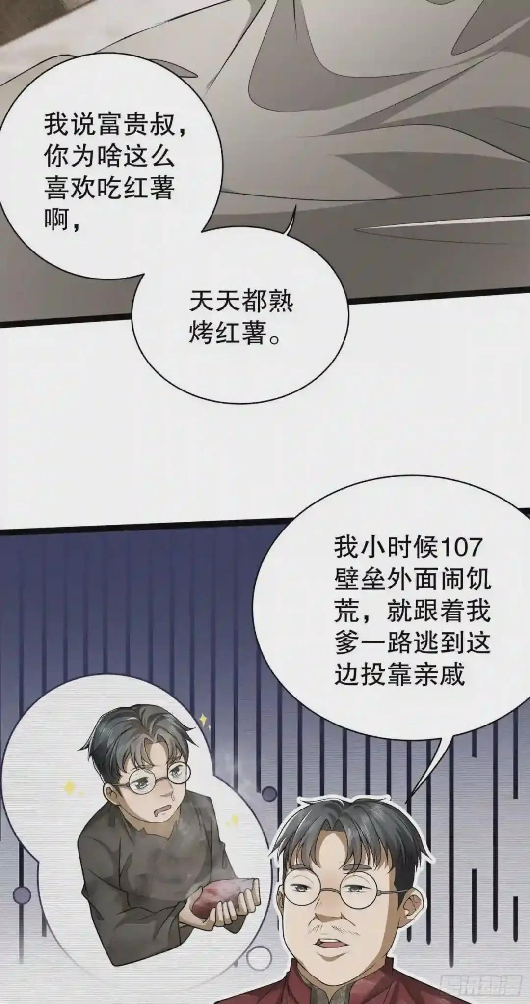 49 人设崩了啊 第13页
