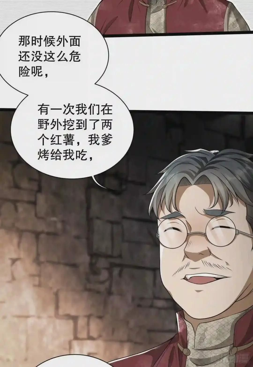 49 人设崩了啊 第14页