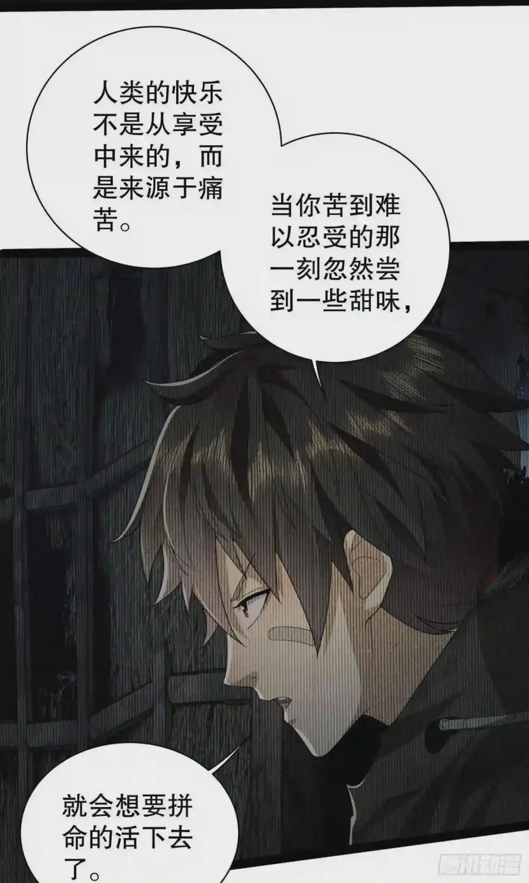 49 人设崩了啊 第17页