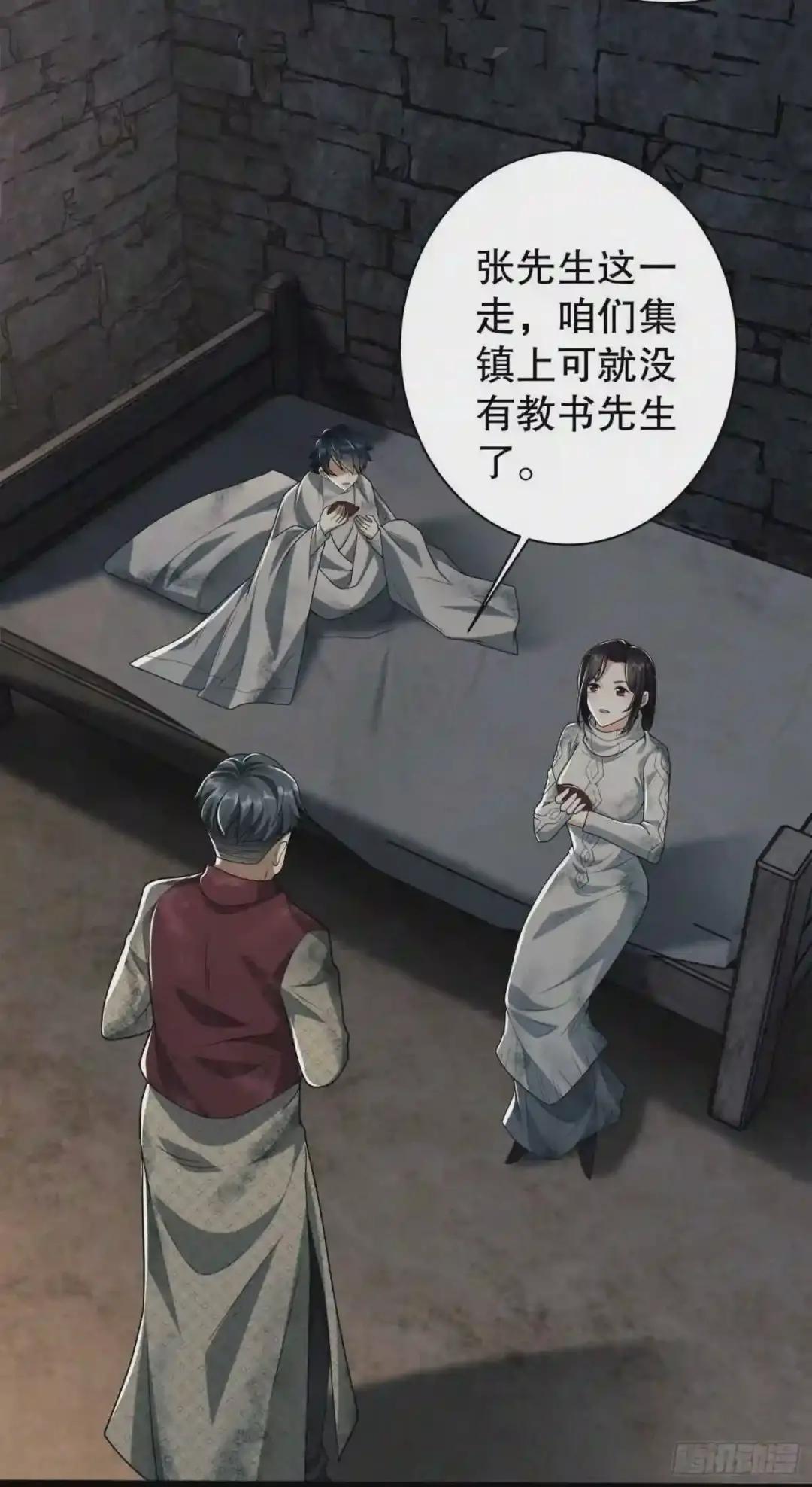 49 人设崩了啊 第19页