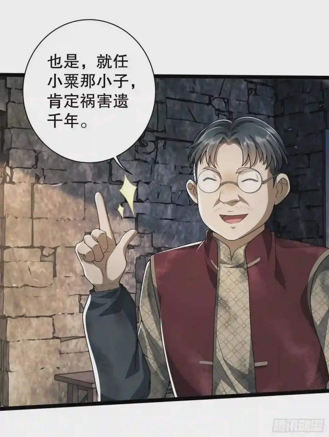 49 人设崩了啊 第24页
