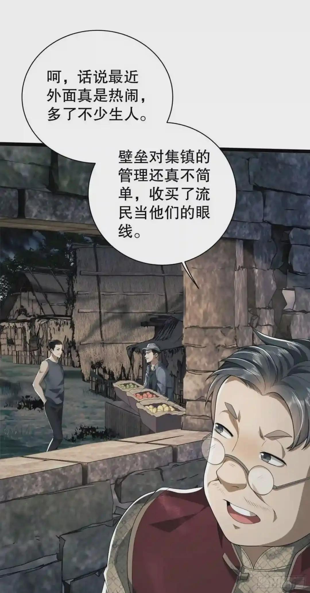 49 人设崩了啊 第25页