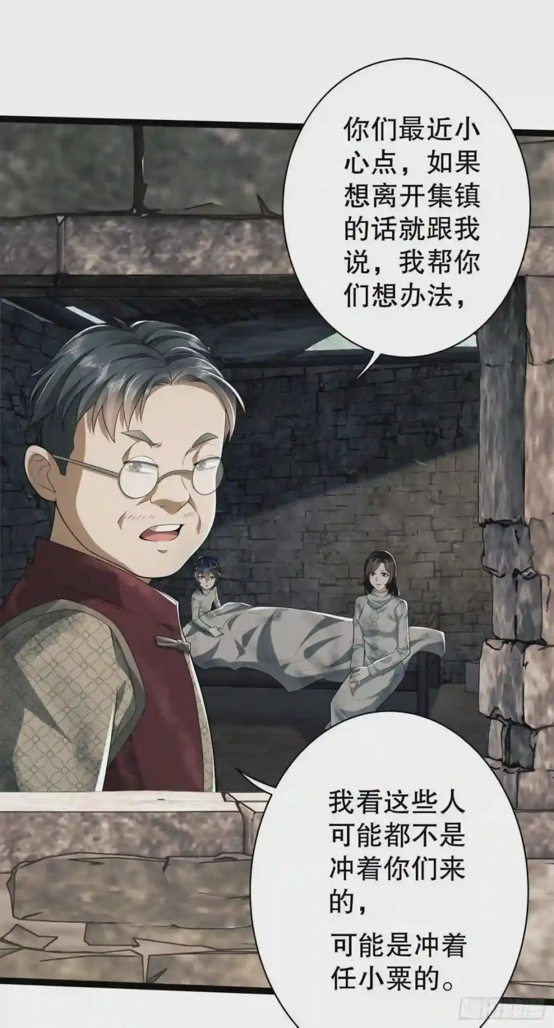 49 人设崩了啊 第28页