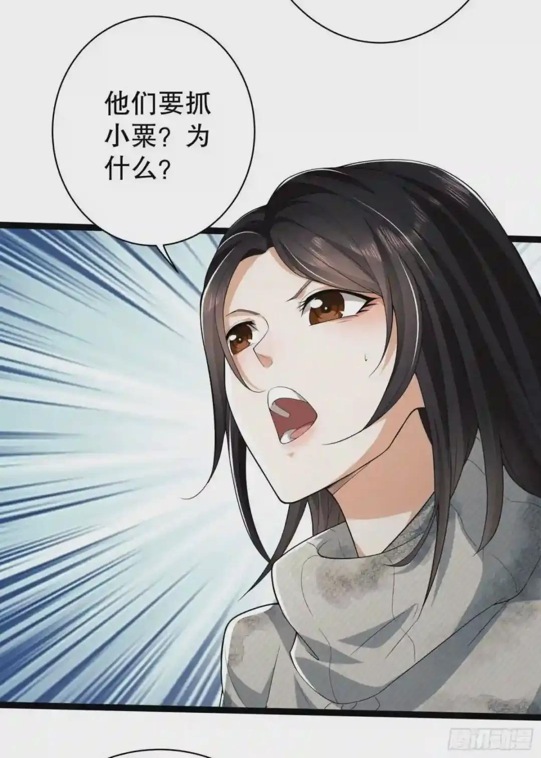 49 人设崩了啊 第29页