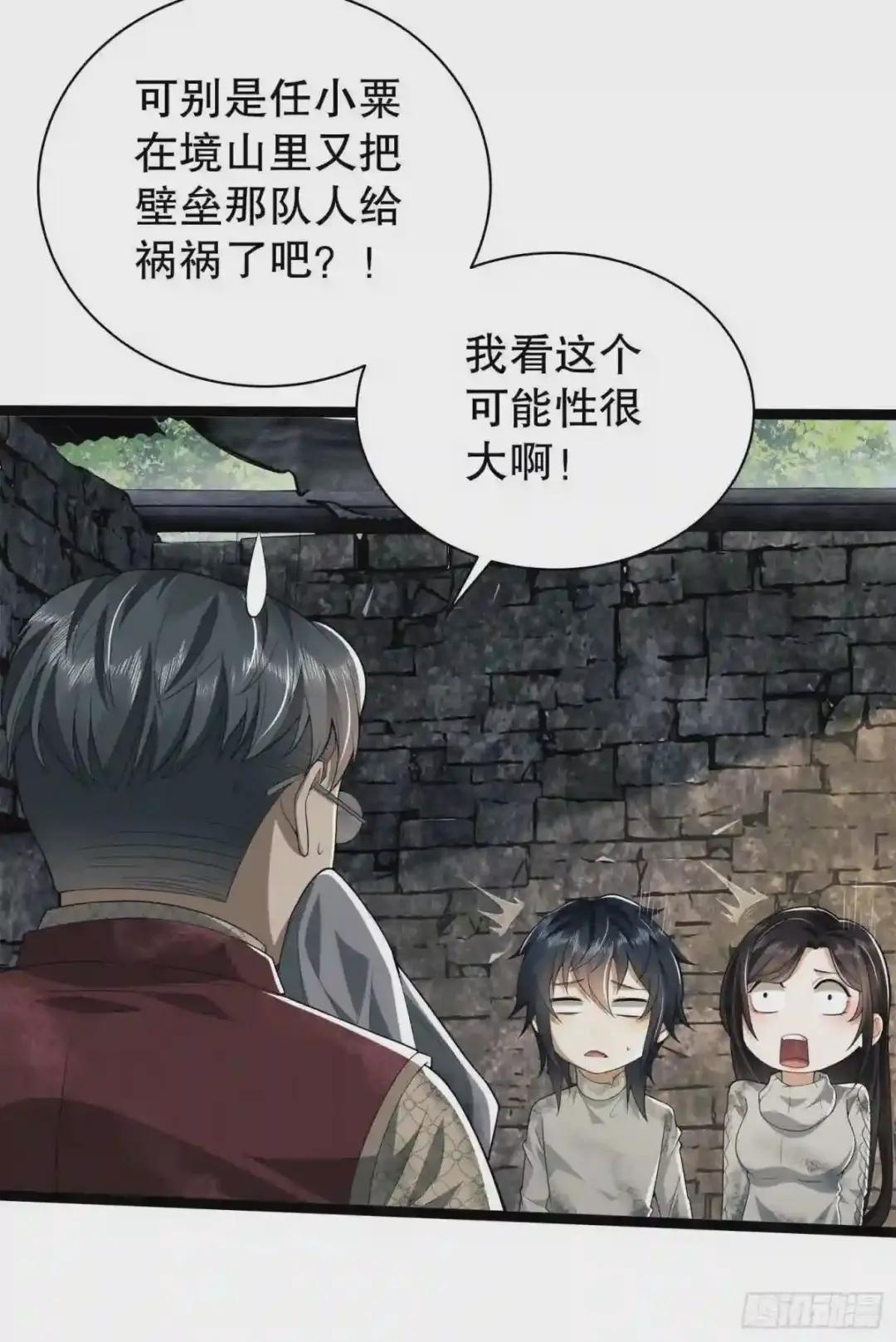 49 人设崩了啊 第30页