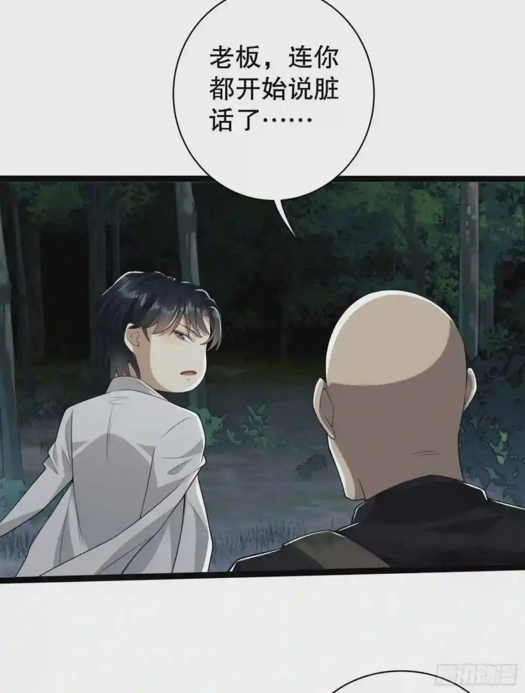 49 人设崩了啊 第34页