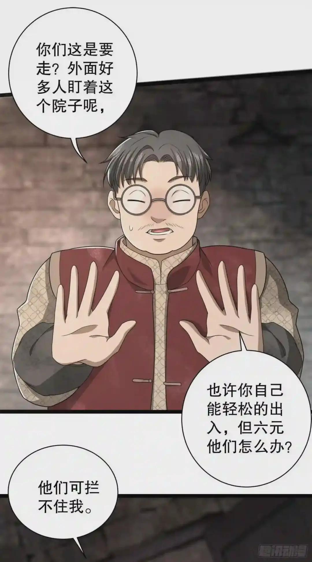 49 人设崩了啊 第45页