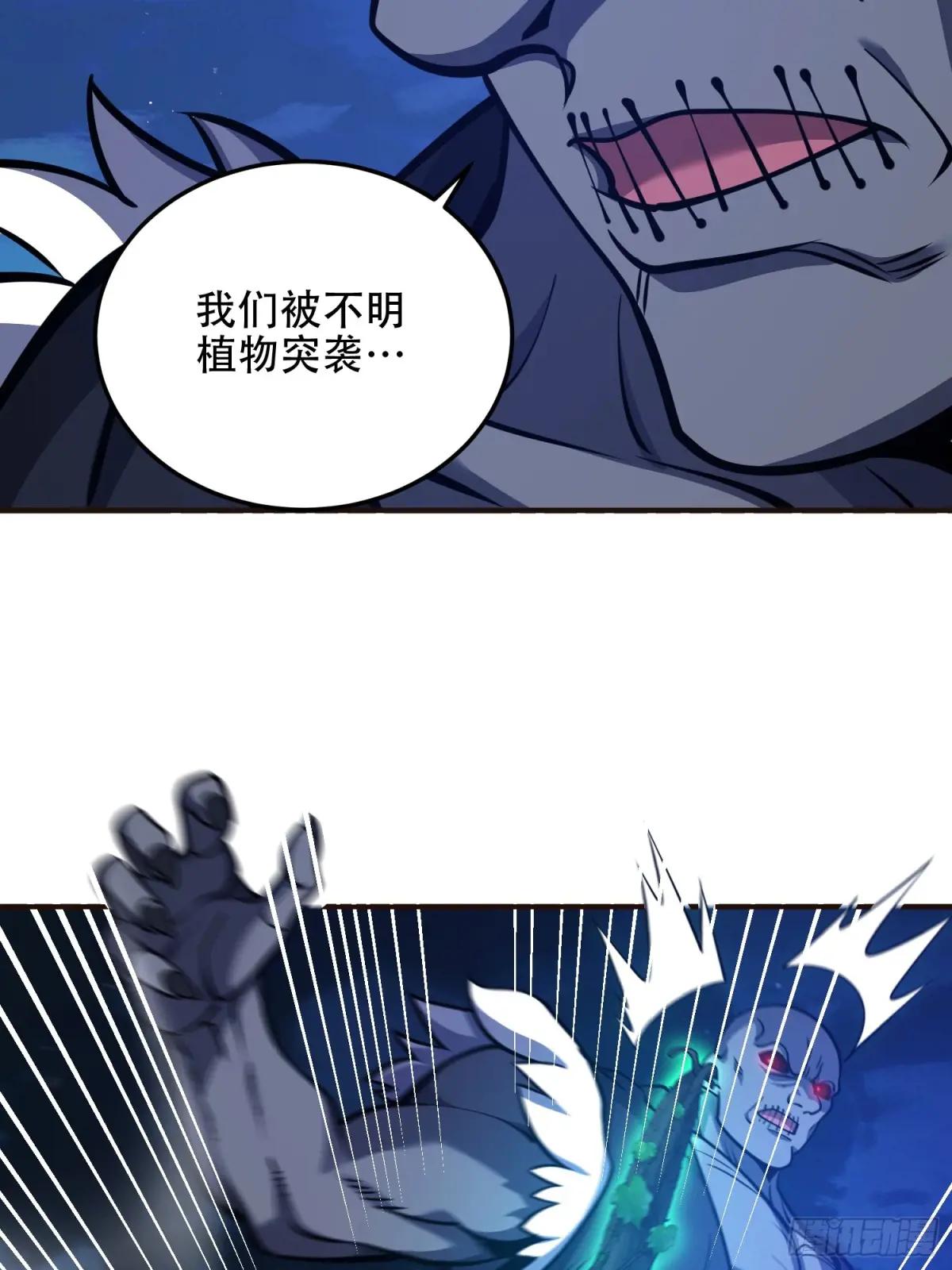 504 团灭实验体 第31页