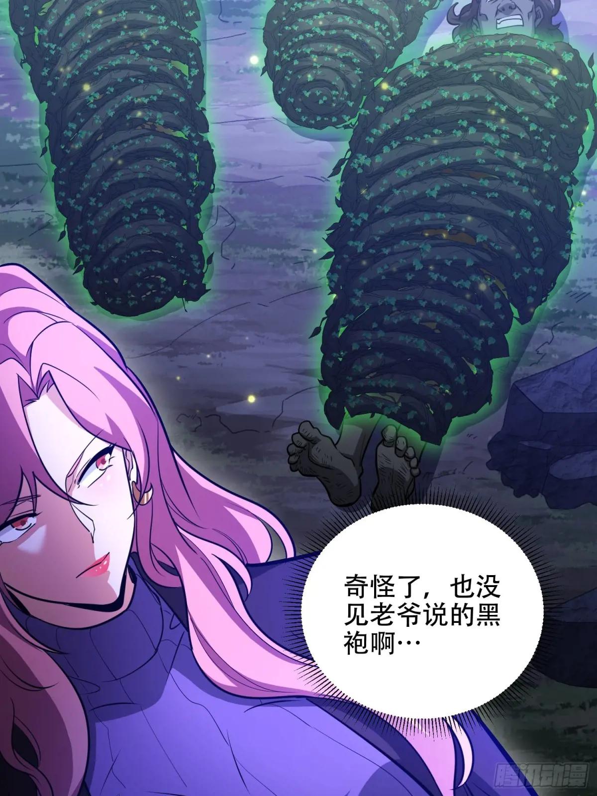 504 团灭实验体 第42页