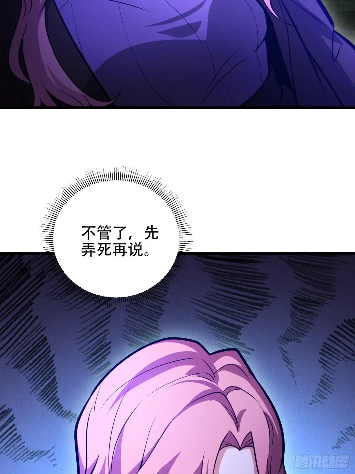504 团灭实验体 第43页