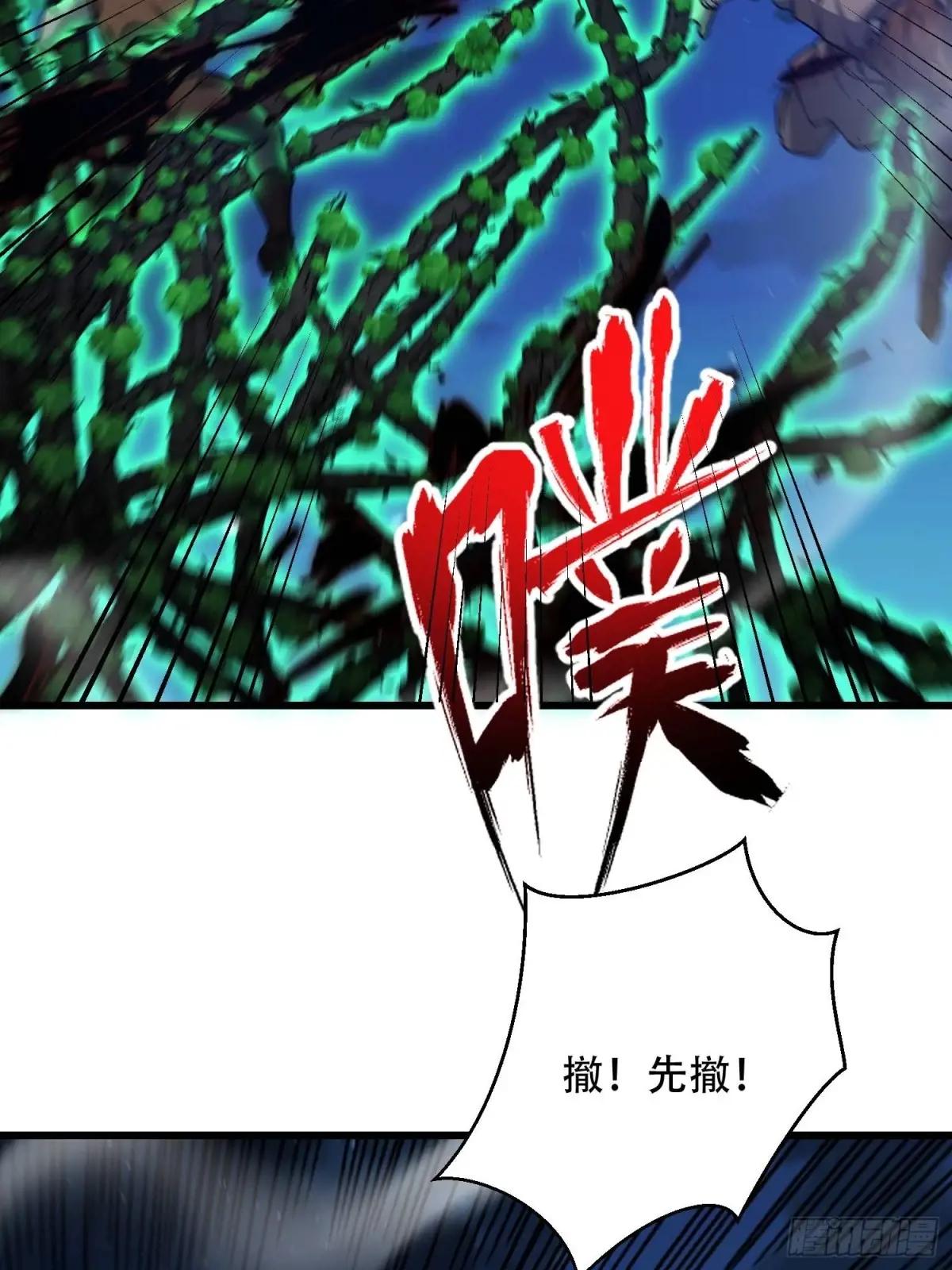 504 团灭实验体 第48页