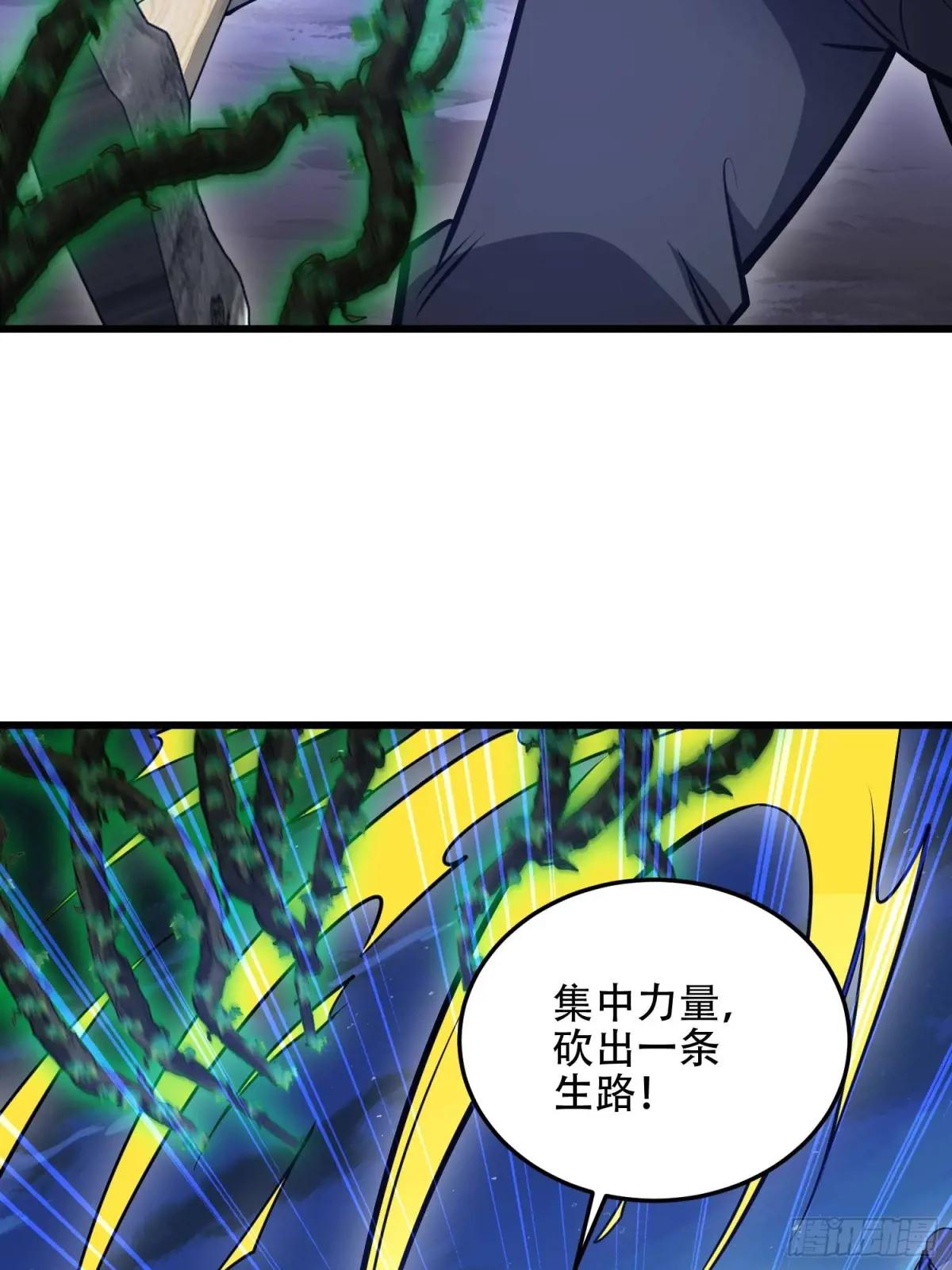 504 团灭实验体 第60页