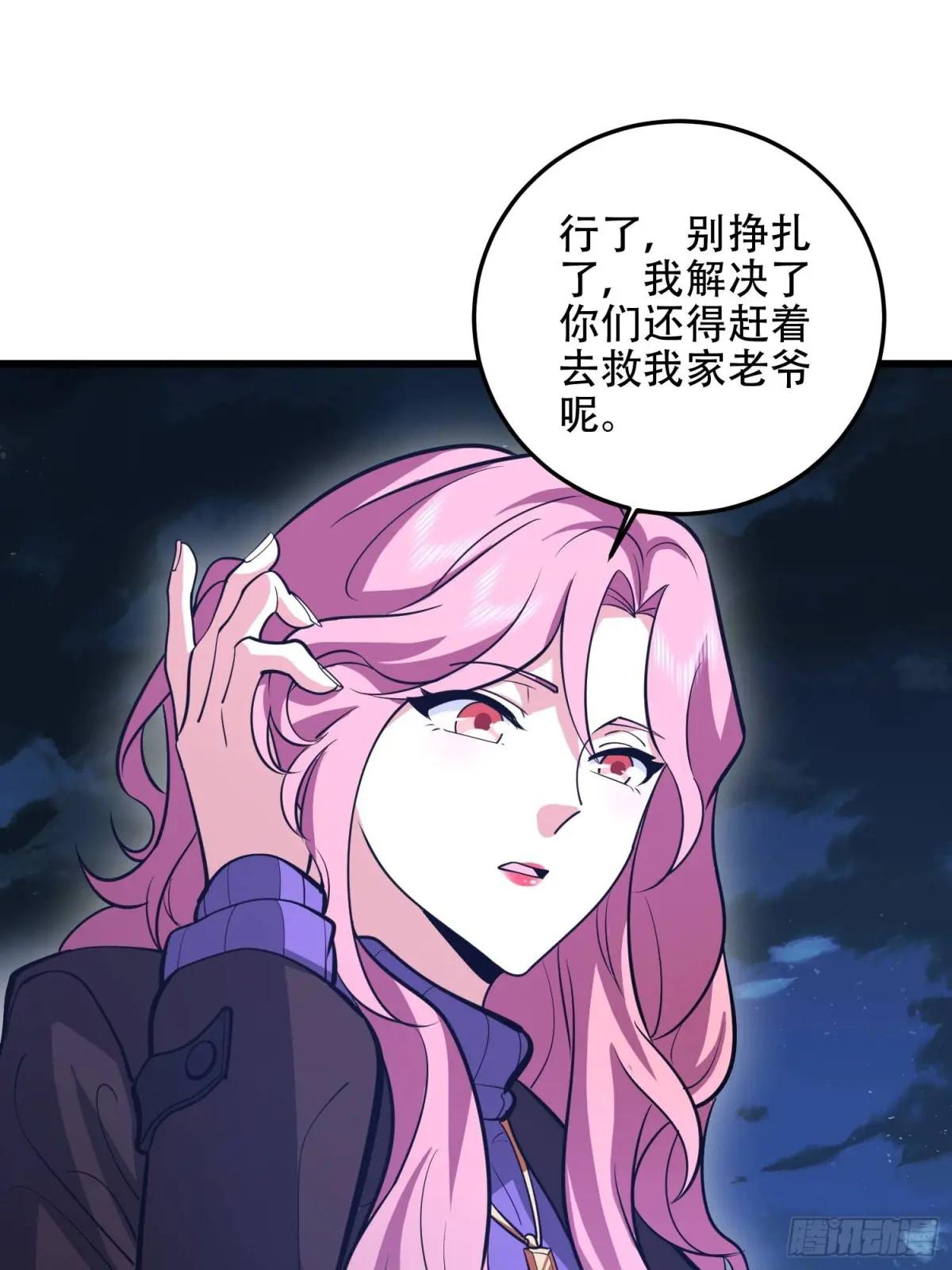 504 团灭实验体 第69页
